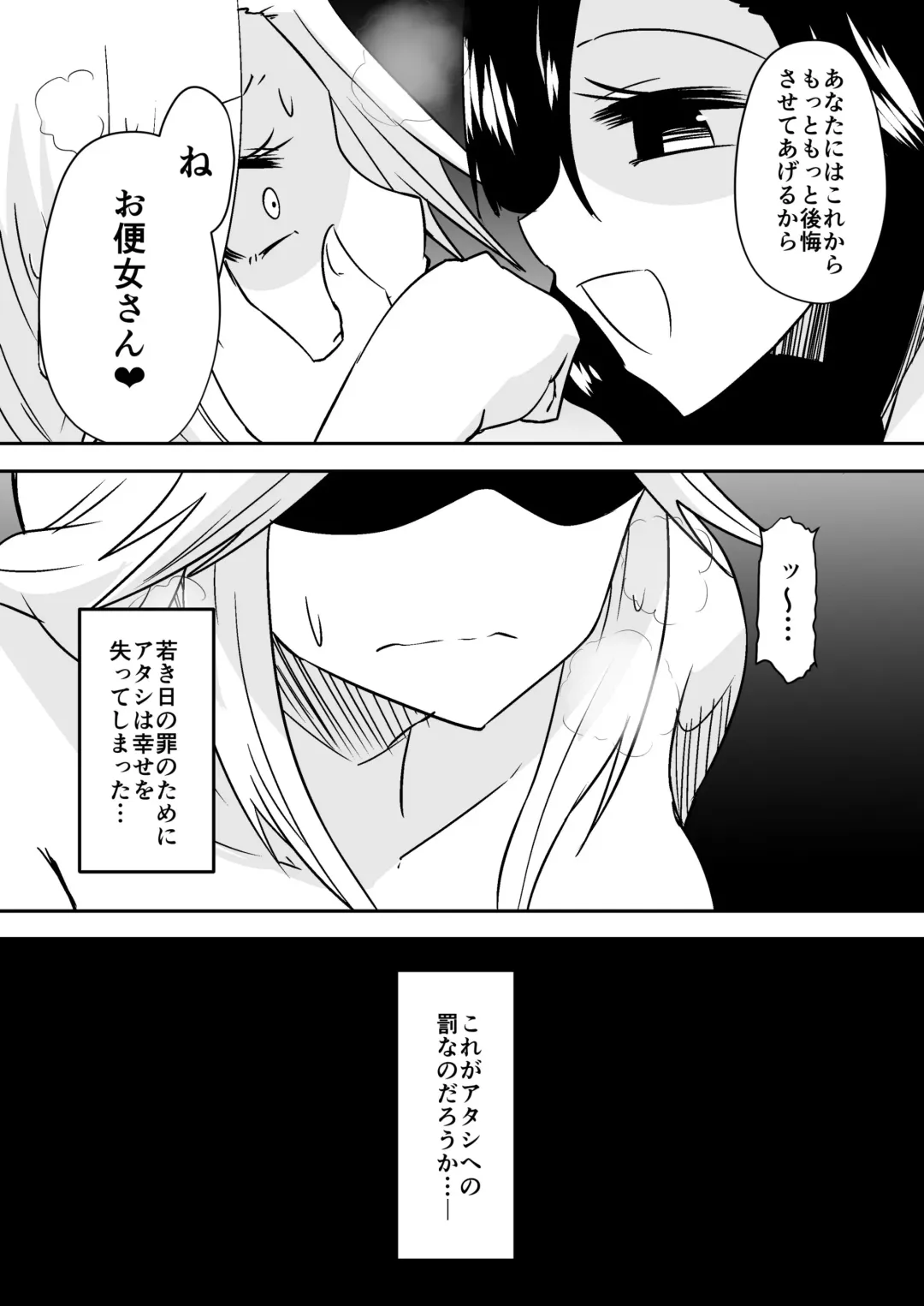 [Dining] Aru Yankee Onna no Koukai Fhentai - Page 26