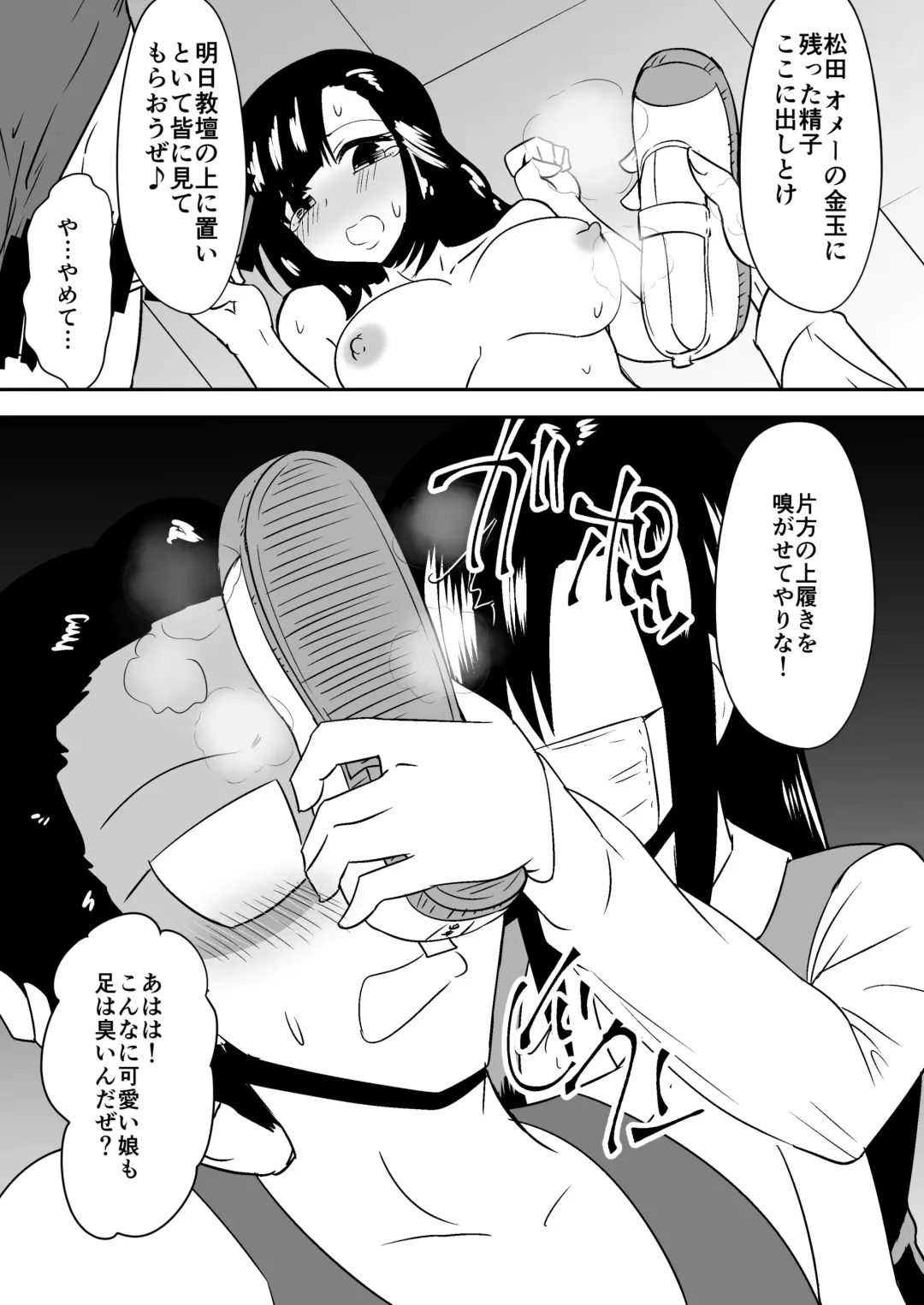 [Dining] Aru Yankee Onna no Koukai Fhentai - Page 6