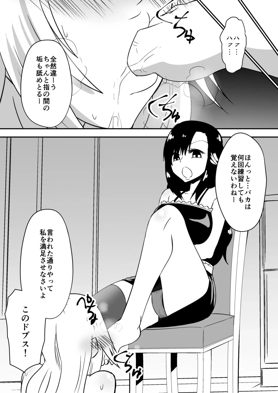 [Dining] Aru Yankee Onna no Koukai Fhentai - Page 9