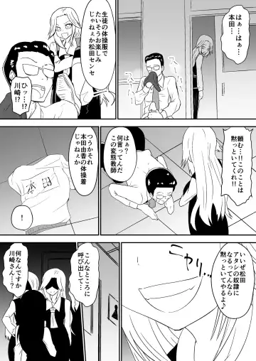 [Dining] Aru Yankee Onna no Koukai - Fhentai