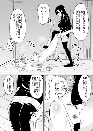 [Dining] Aru Yankee Onna no Koukai Fhentai - Page 16