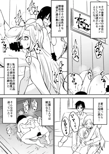 [Dining] Aru Yankee Onna no Koukai Fhentai - Page 21