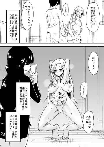 [Dining] Aru Yankee Onna no Koukai Fhentai - Page 23