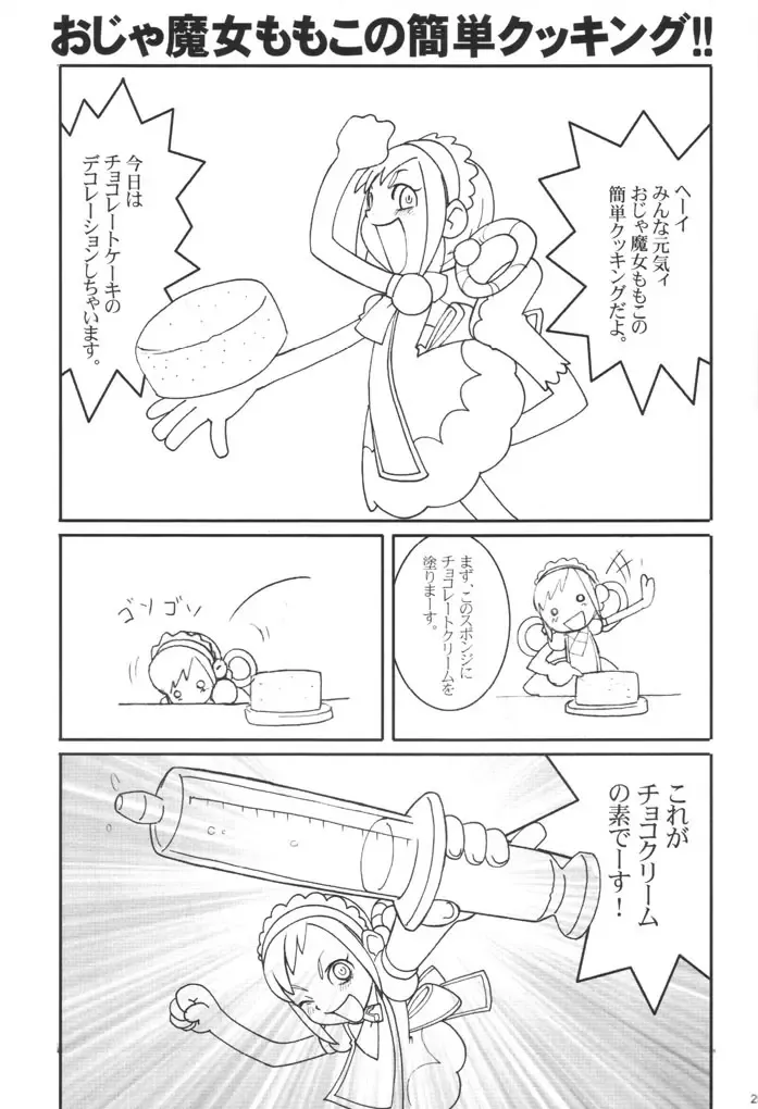 [Sink] Urabambi Vol. 9 - Neat Neat Neat Fhentai - Page 24