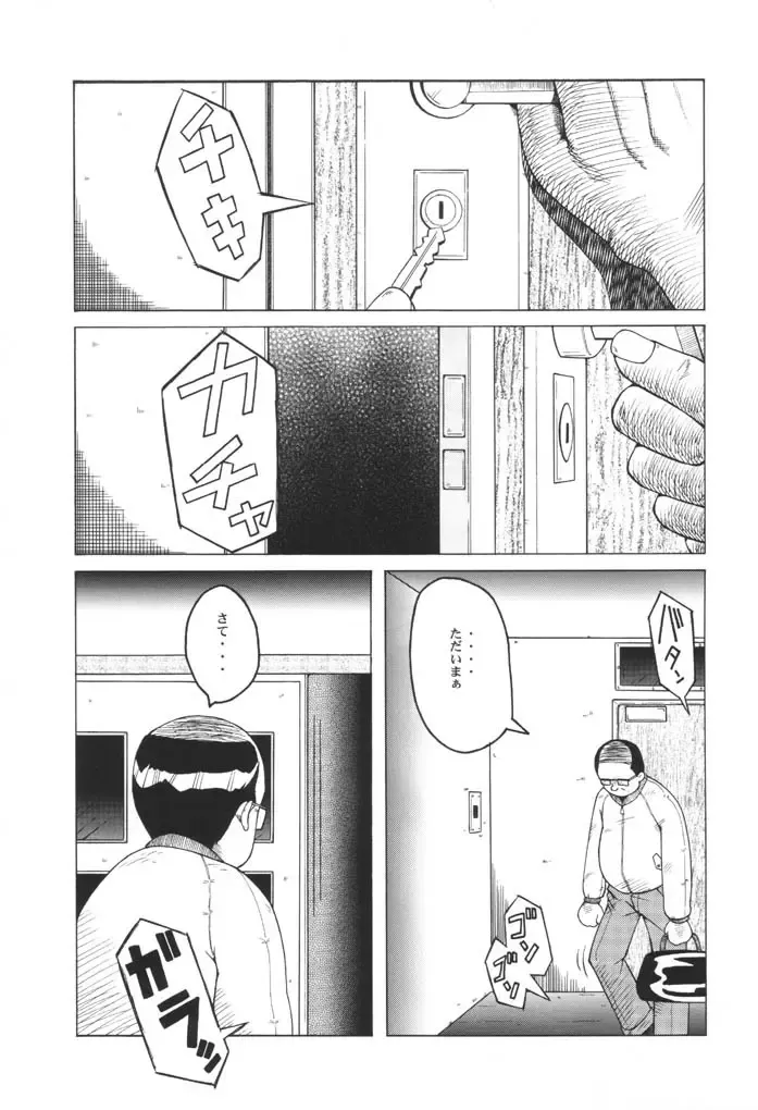 [Sink] Urabambi Vol. 9 - Neat Neat Neat Fhentai - Page 4