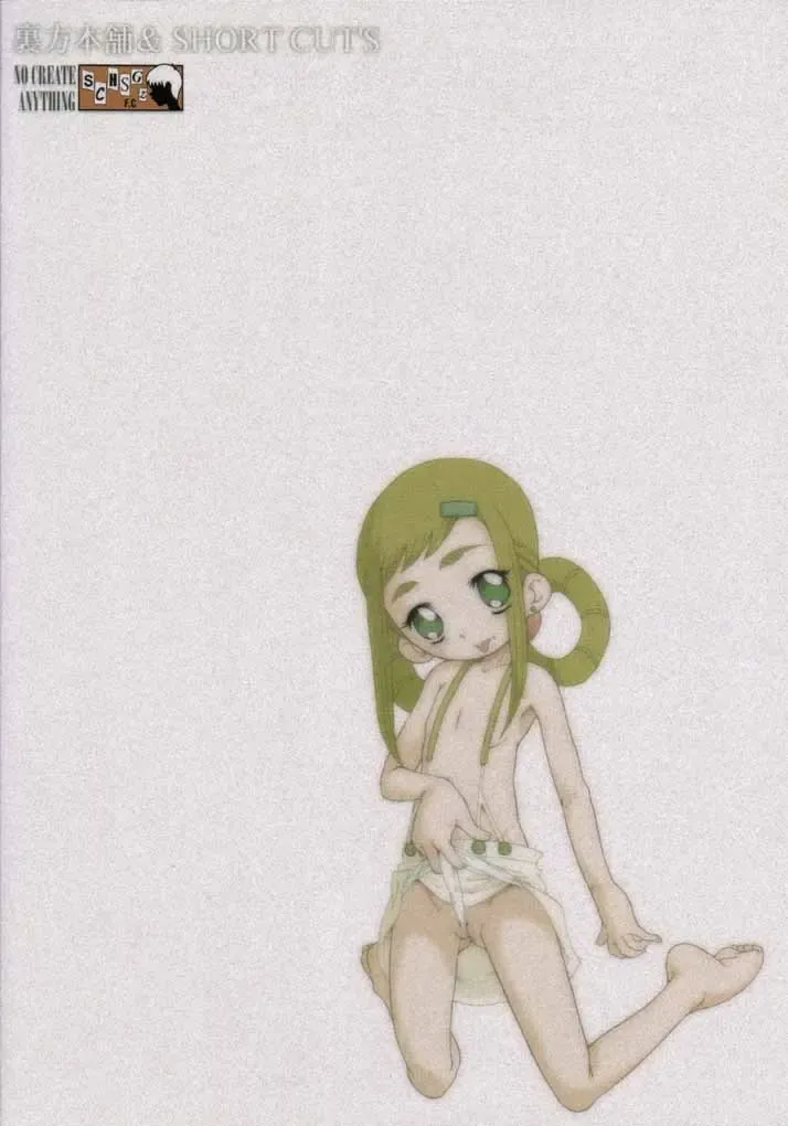 [Sink] Urabambi Vol. 9 - Neat Neat Neat Fhentai - Page 42