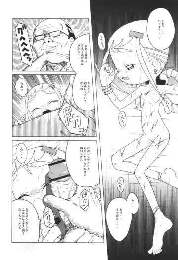 [Sink] Urabambi Vol. 9 - Neat Neat Neat Fhentai - Page 13