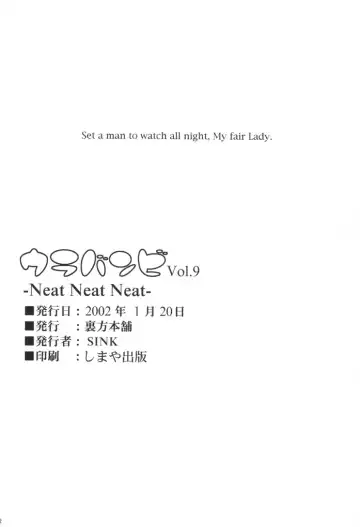 [Sink] Urabambi Vol. 9 - Neat Neat Neat Fhentai - Page 41