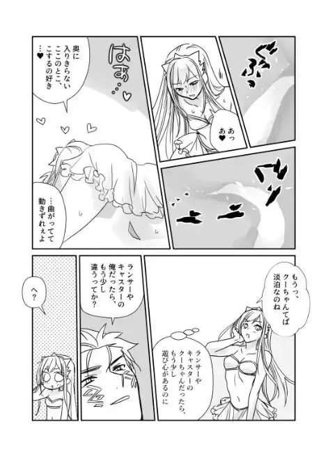 [Runningpig] FGO Medb-chan to TanikiX Fhentai - Page 8