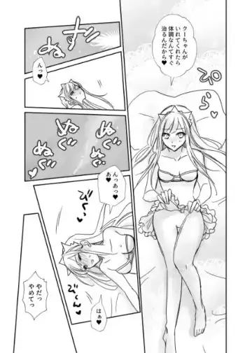 [Runningpig] FGO Medb-chan to TanikiX Fhentai - Page 4