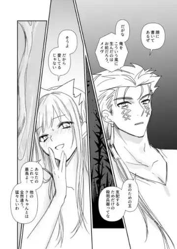 [Runningpig] FGO Medb-chan to TanikiX Fhentai - Page 9
