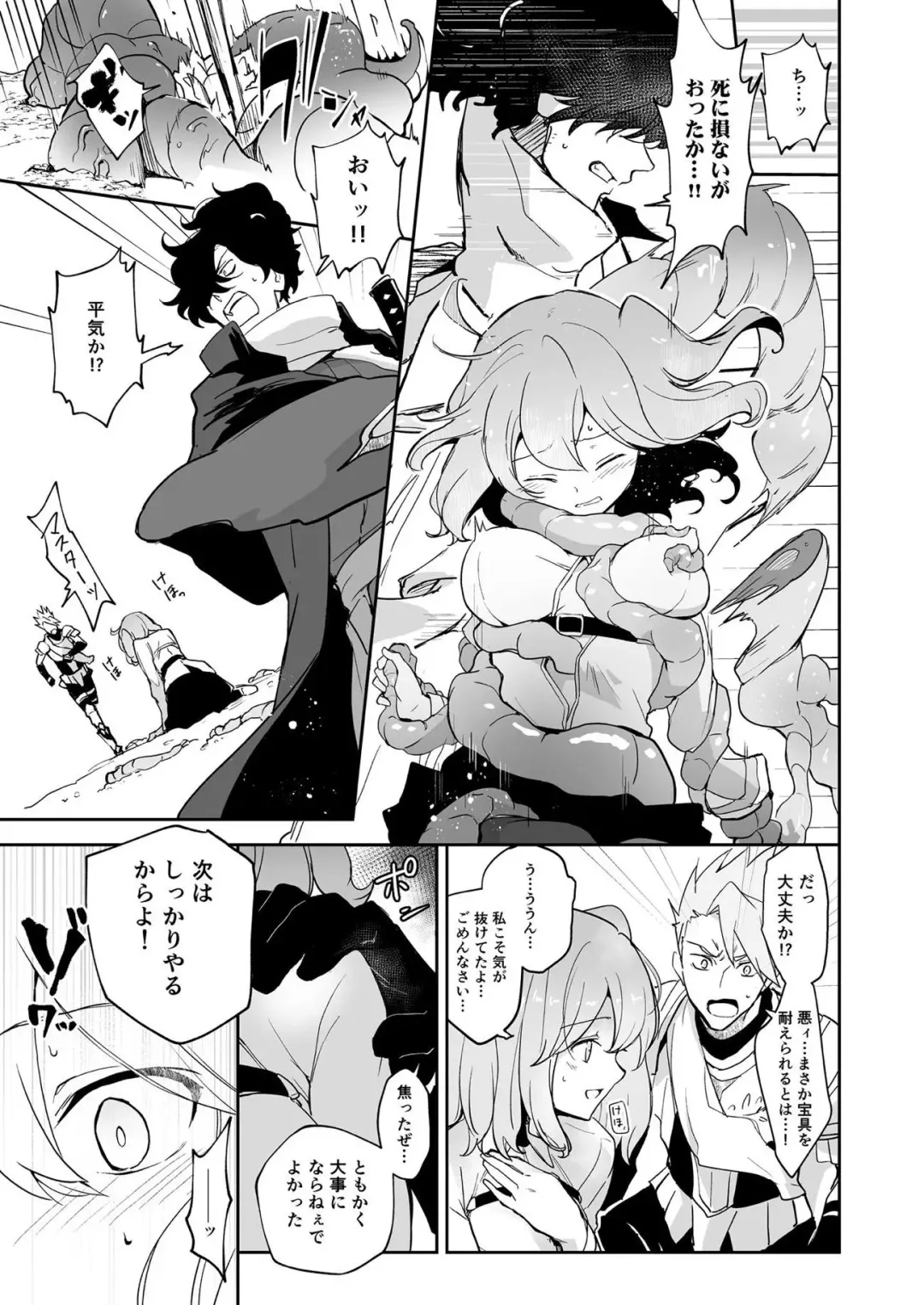 [Akizuki Mac] Kaima ni Osowarete Kandoage Joutai ni Nacchatta Gudako no IGuda Bon Fhentai - Page 4