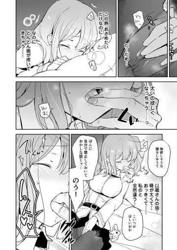 [Akizuki Mac] Kaima ni Osowarete Kandoage Joutai ni Nacchatta Gudako no IGuda Bon Fhentai - Page 13