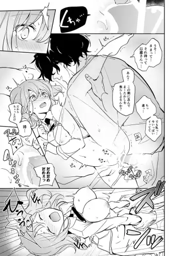 [Akizuki Mac] Kaima ni Osowarete Kandoage Joutai ni Nacchatta Gudako no IGuda Bon Fhentai - Page 18