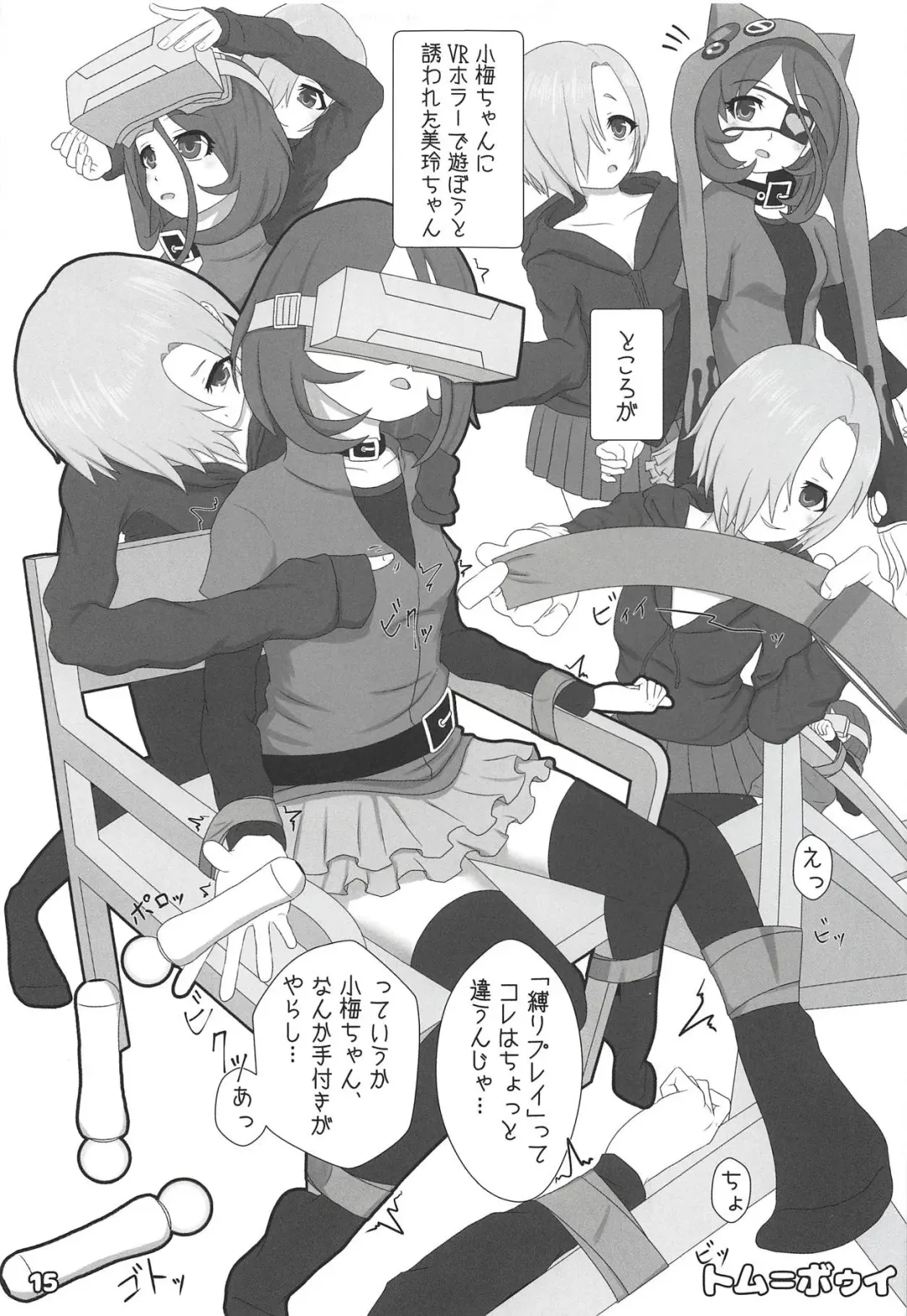 [Yamaguchi] Hayasaka Mirei Mekakushi Goudou BEHIND THE MASK Fhentai - Page 14