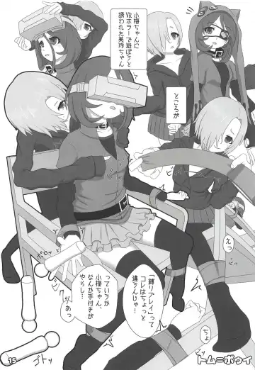 [Yamaguchi] Hayasaka Mirei Mekakushi Goudou BEHIND THE MASK Fhentai - Page 14