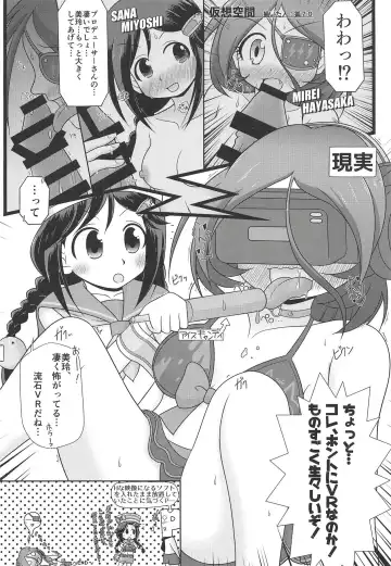 [Yamaguchi] Hayasaka Mirei Mekakushi Goudou BEHIND THE MASK Fhentai - Page 7