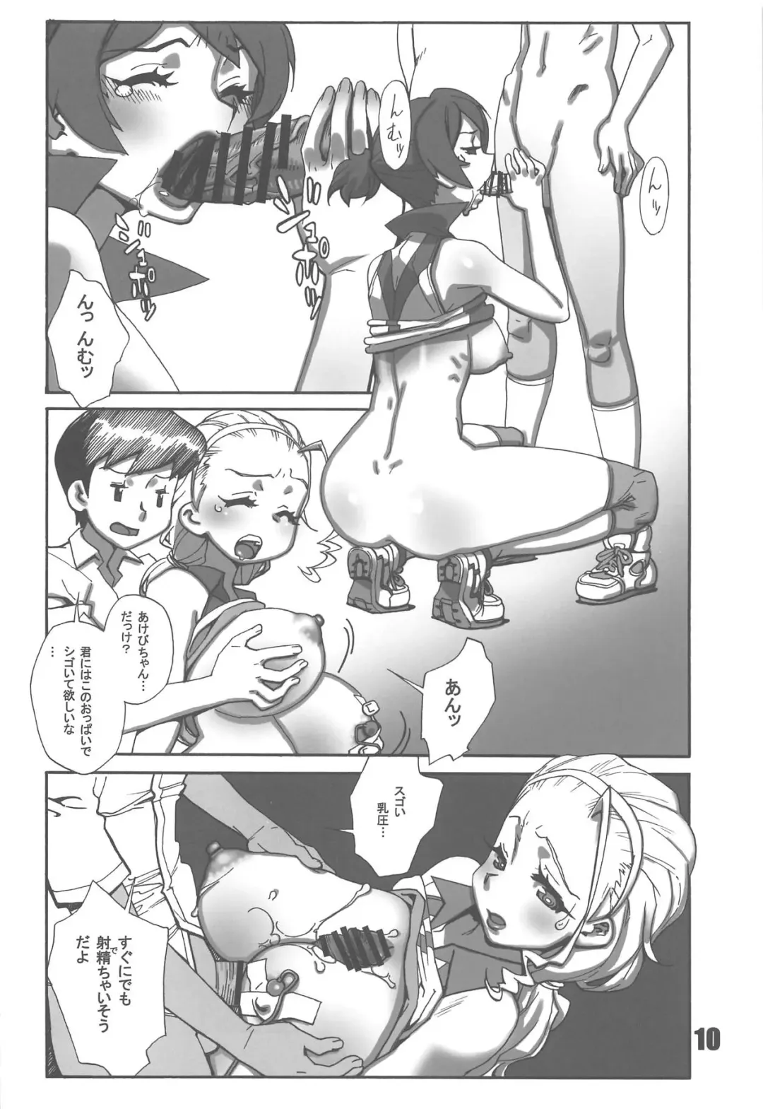 [Ookubo Matagi] Ahiru-san Team Dai Pinch desu!! Fhentai - Page 9