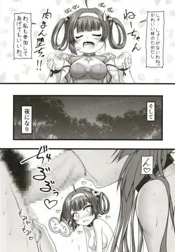 [Marui Ryuu] Umi yori mo Mushiro Taira Fhentai - Page 13