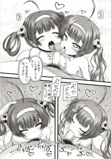 [Marui Ryuu] Umi yori mo Mushiro Taira Fhentai - Page 15