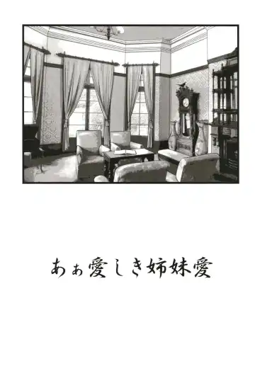 [Marui Ryuu] Umi yori mo Mushiro Taira Fhentai - Page 2