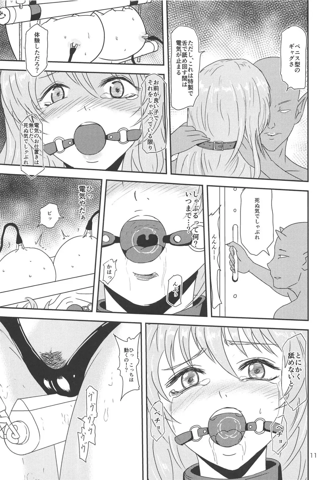 [Gincha] Yuyuko no Jigokuhen Fhentai - Page 12