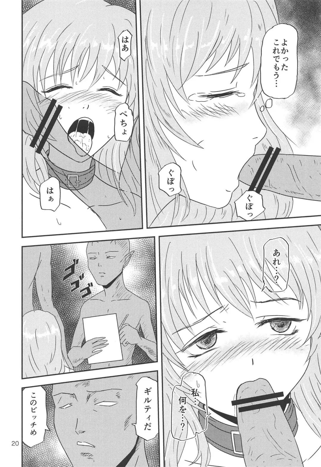 [Gincha] Yuyuko no Jigokuhen Fhentai - Page 21