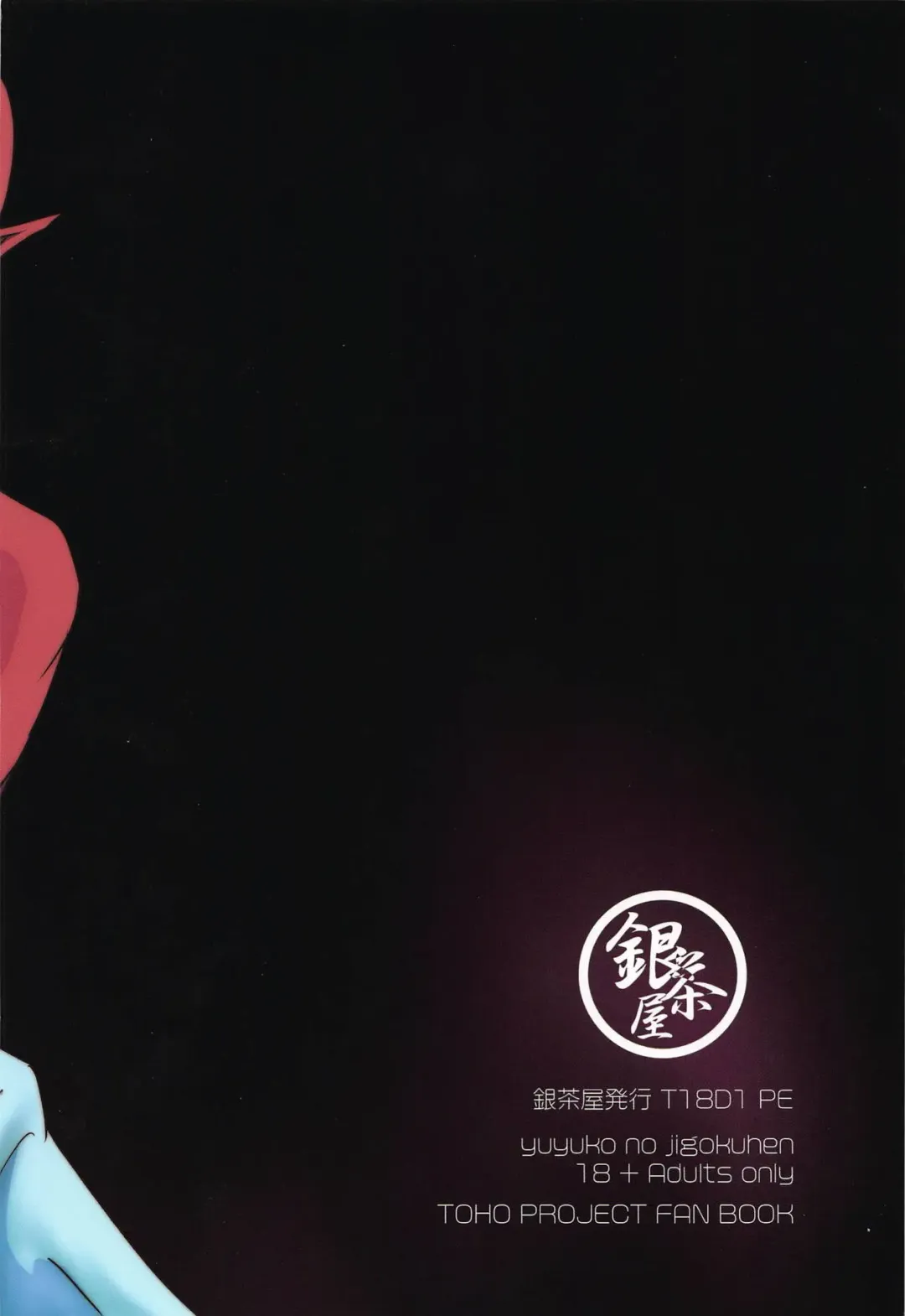 [Gincha] Yuyuko no Jigokuhen Fhentai - Page 26