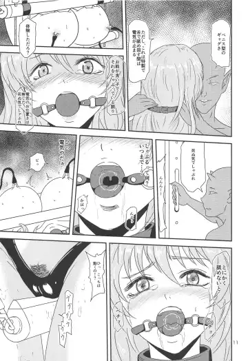 [Gincha] Yuyuko no Jigokuhen Fhentai - Page 12