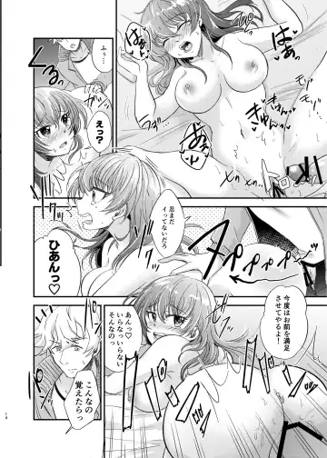 [Uminya] Osananajimi TS Fhentai - Page 16