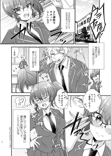 [Uminya] Osananajimi TS Fhentai - Page 18