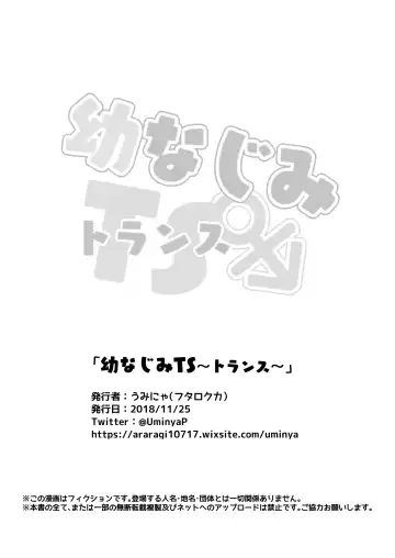 [Uminya] Osananajimi TS Fhentai - Page 19