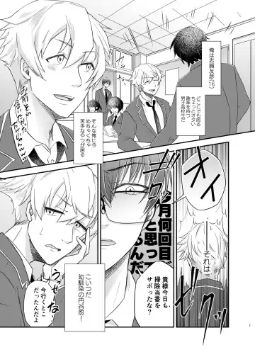 [Uminya] Osananajimi TS Fhentai - Page 3