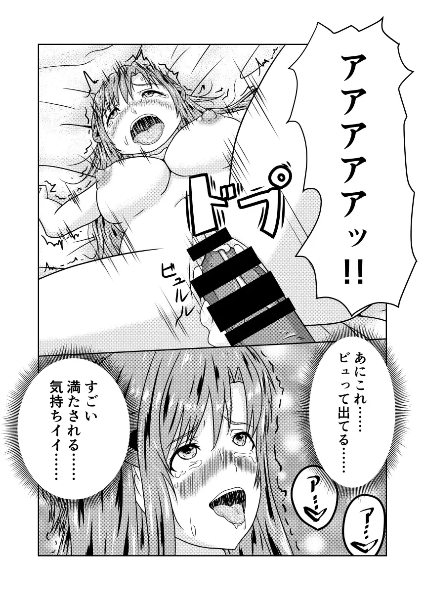 [Fujimiya Siryu] Asuna-san ga Agil ni Netorareru Ohanashi Fhentai - Page 37