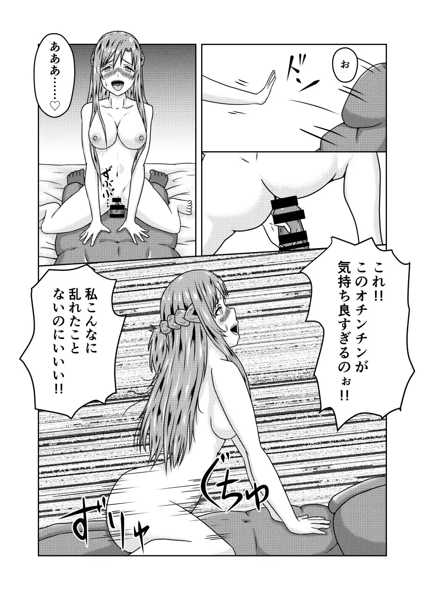 [Fujimiya Siryu] Asuna-san ga Agil ni Netorareru Ohanashi Fhentai - Page 39