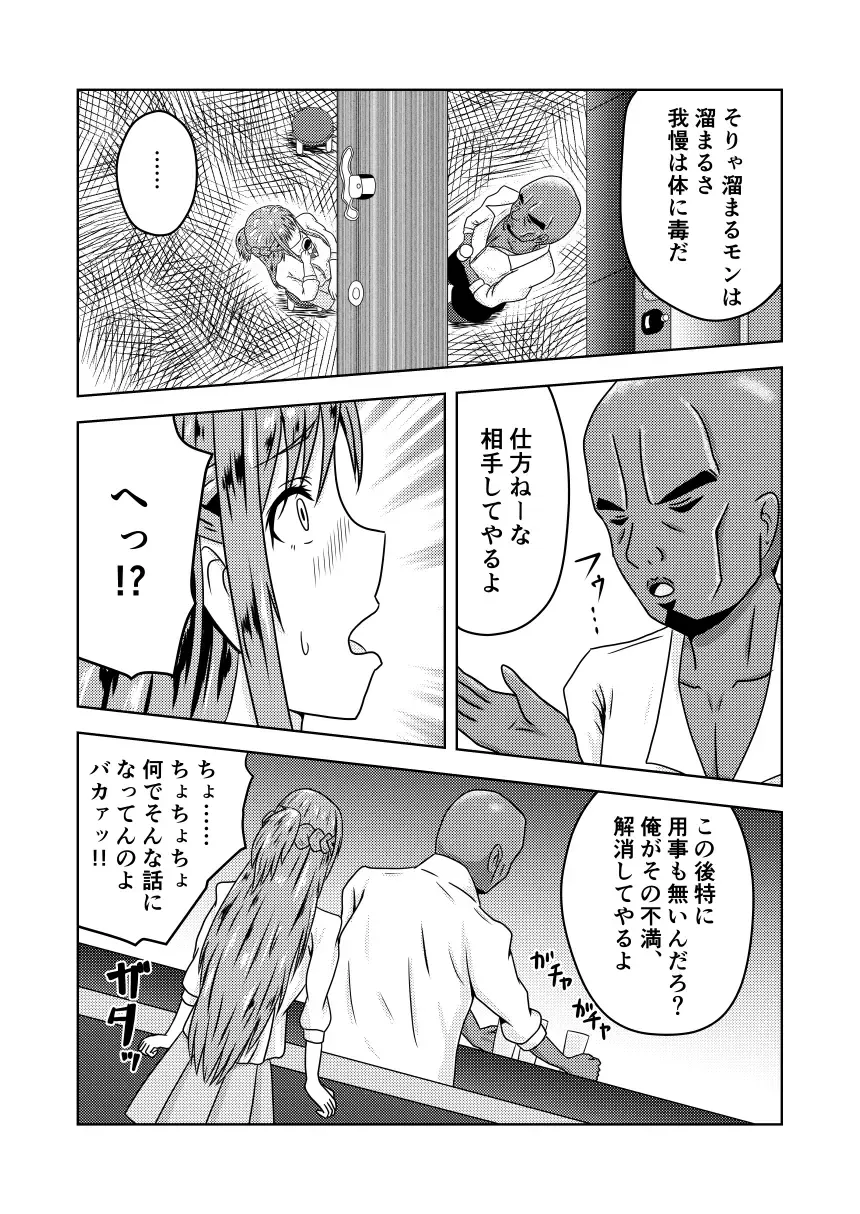 [Fujimiya Siryu] Asuna-san ga Agil ni Netorareru Ohanashi Fhentai - Page 4