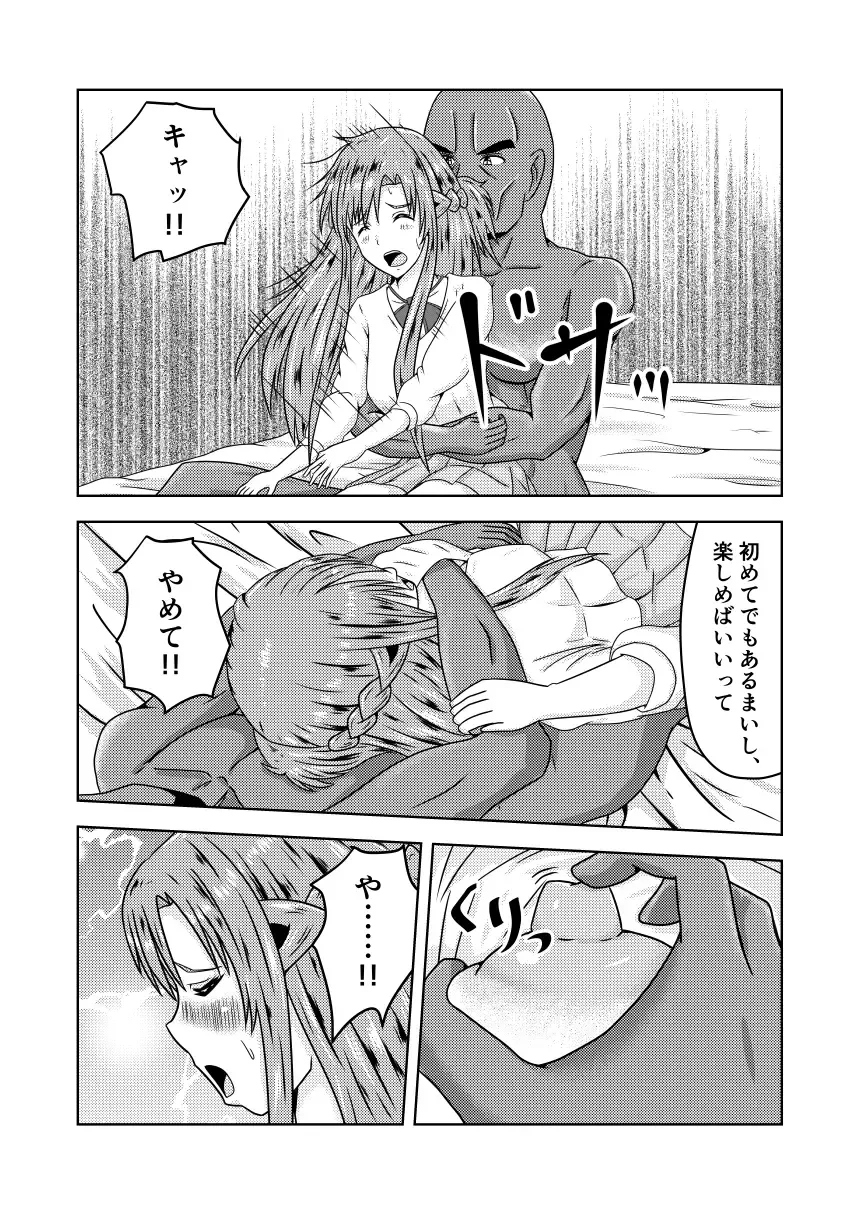 [Fujimiya Siryu] Asuna-san ga Agil ni Netorareru Ohanashi Fhentai - Page 7