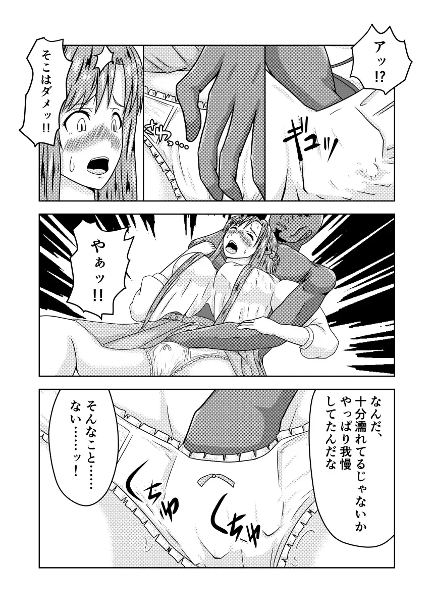[Fujimiya Siryu] Asuna-san ga Agil ni Netorareru Ohanashi Fhentai - Page 8