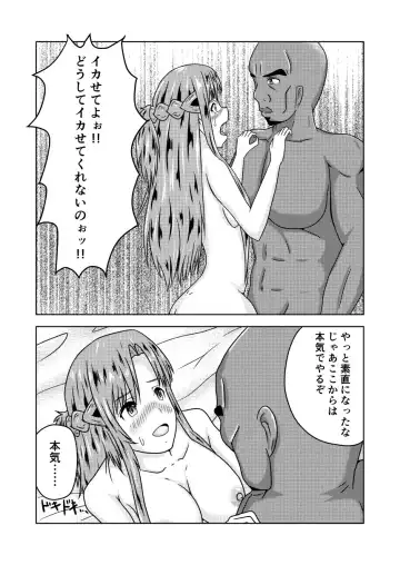 [Fujimiya Siryu] Asuna-san ga Agil ni Netorareru Ohanashi Fhentai - Page 24
