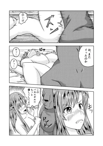 [Fujimiya Siryu] Asuna-san ga Agil ni Netorareru Ohanashi Fhentai - Page 28