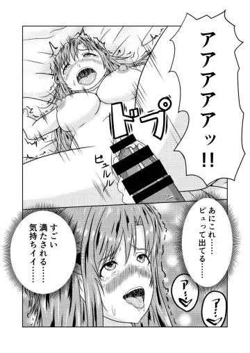 [Fujimiya Siryu] Asuna-san ga Agil ni Netorareru Ohanashi Fhentai - Page 37