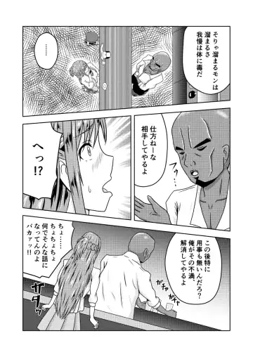 [Fujimiya Siryu] Asuna-san ga Agil ni Netorareru Ohanashi Fhentai - Page 4
