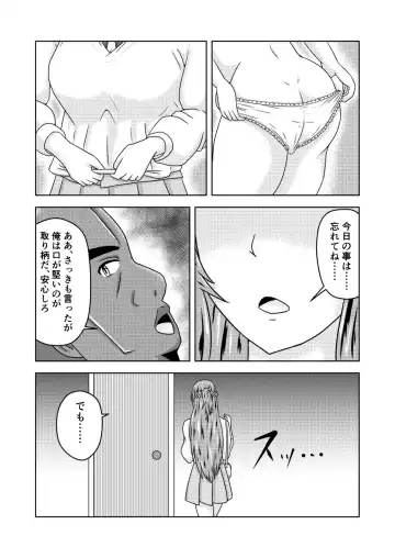 [Fujimiya Siryu] Asuna-san ga Agil ni Netorareru Ohanashi Fhentai - Page 45