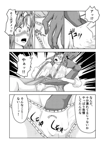 [Fujimiya Siryu] Asuna-san ga Agil ni Netorareru Ohanashi Fhentai - Page 8