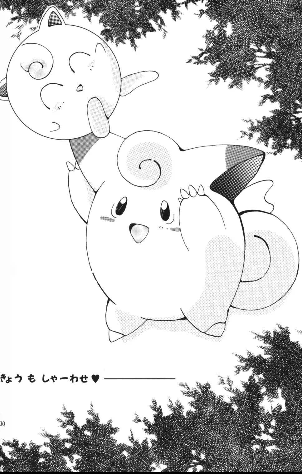 [Fujimoto Sei - Minakami Hiroki] Pokemon Pink Fhentai - Page 29