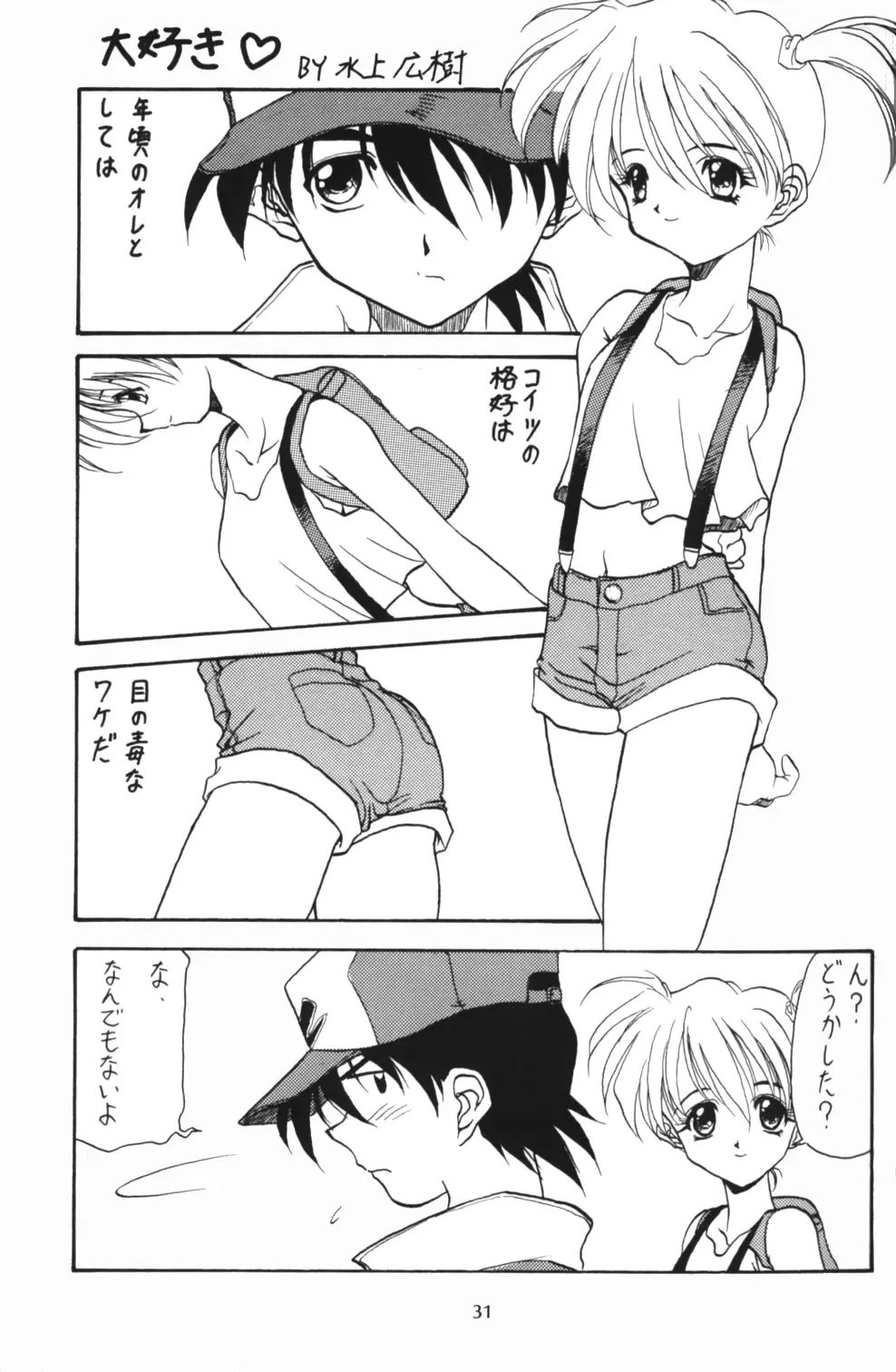 [Fujimoto Sei - Minakami Hiroki] Pokemon Pink Fhentai - Page 30