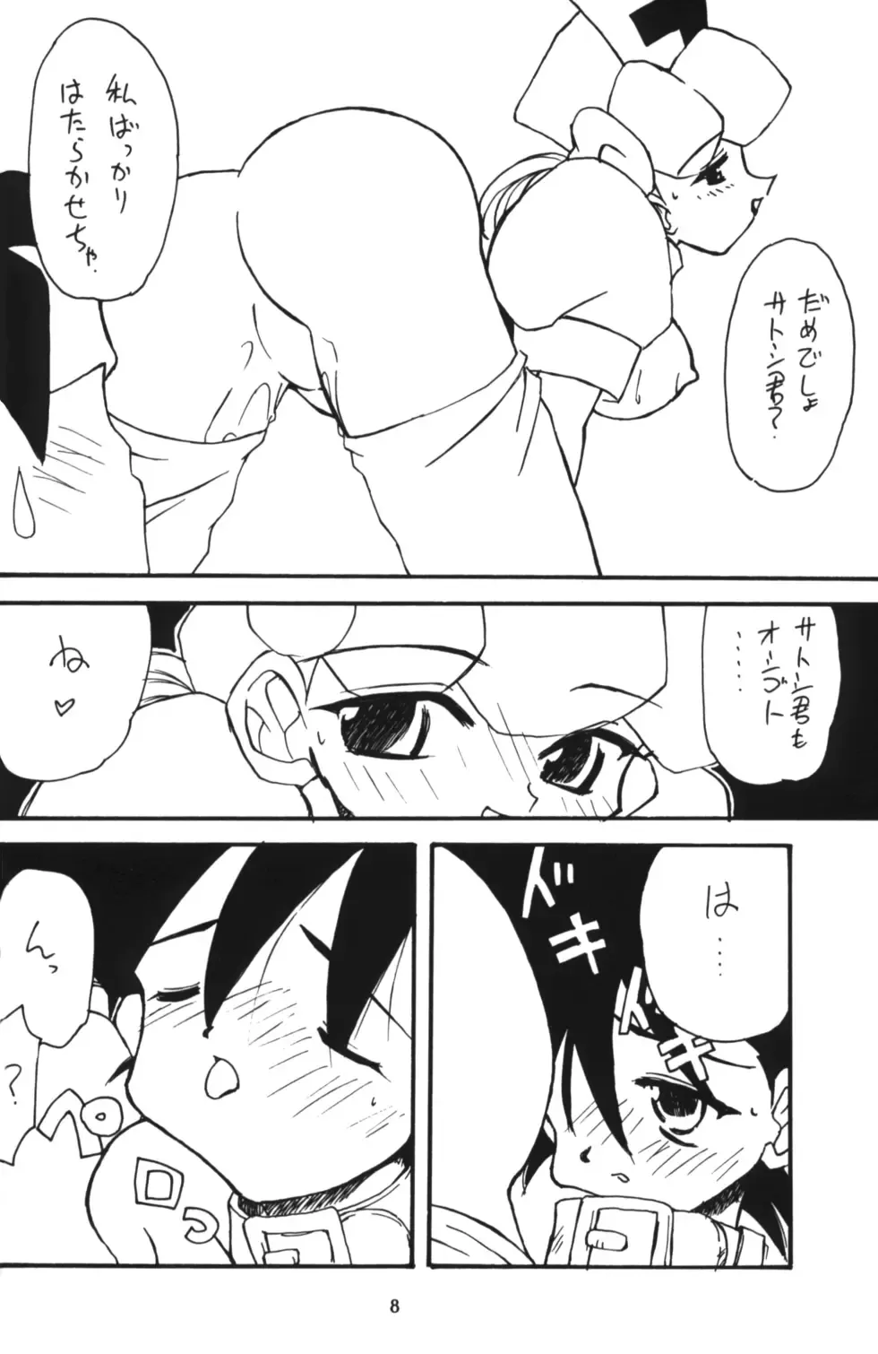 [Fujimoto Sei - Minakami Hiroki] Pokemon Pink Fhentai - Page 7