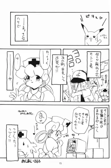 [Fujimoto Sei - Minakami Hiroki] Pokemon Pink Fhentai - Page 14