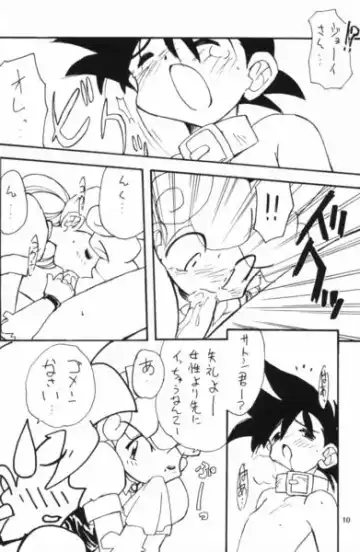 [Fujimoto Sei - Minakami Hiroki] Pokemon Pink Fhentai - Page 9