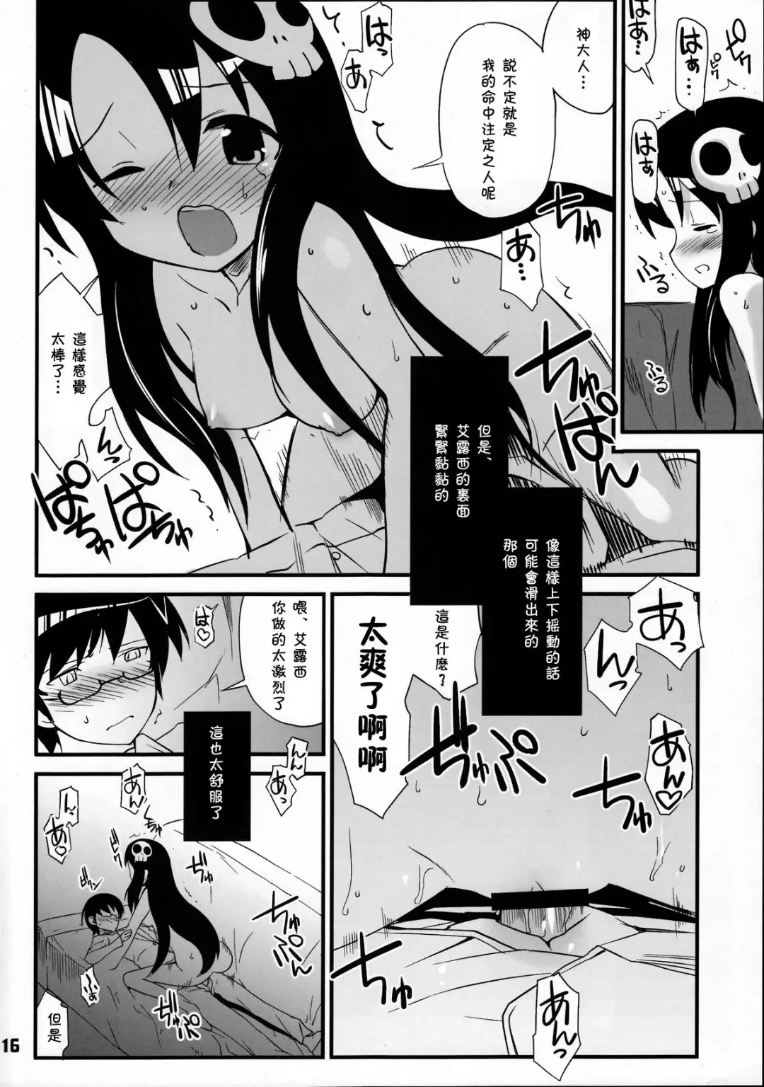 [Hiura R] Kami-sama no Iu Toori Fhentai - Page 16